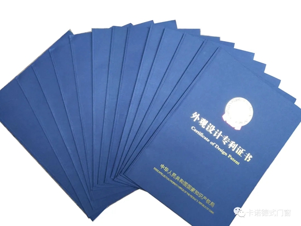 卡诺门窗多项国家专利陆续获批，诠释创新精神，彰显创新实力！