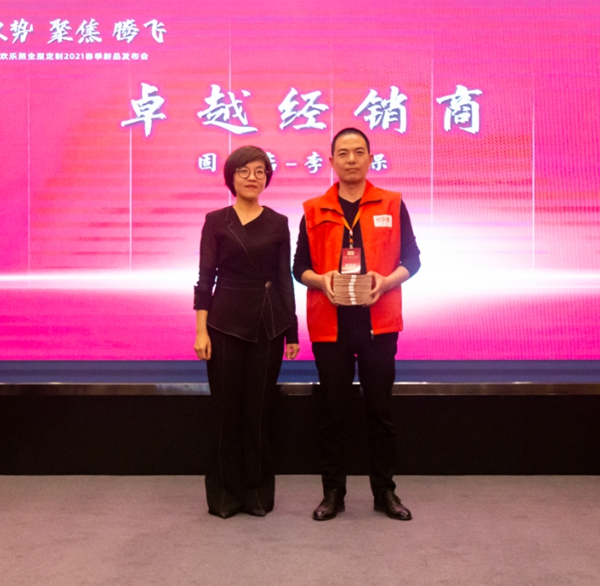 欢乐熊全屋定制快装2021春季新品发布会圆满成功，共启新征程！