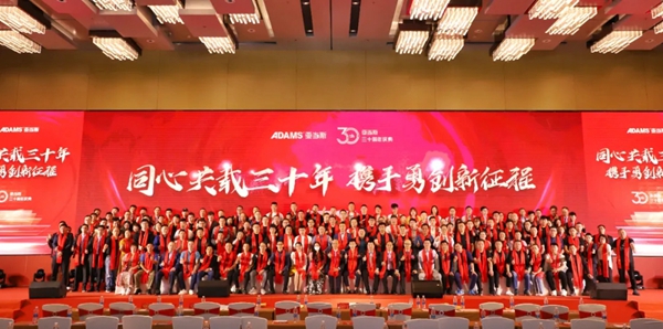 亚当斯全屋定制功能五金:CIFF展及30周年庆典超燃现场! 亚当斯全屋定制功能五金:CIFF展及30周年庆典超燃现场!