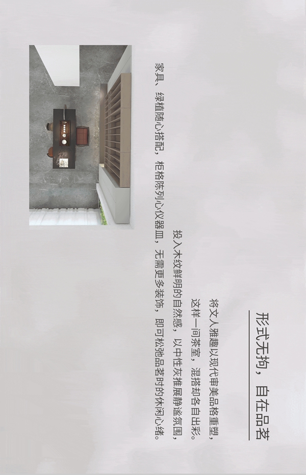 左尚明舍丨茶室，最小的理想国