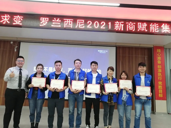 罗兰西尼系统门窗2021新商赋能集训营成功举行
