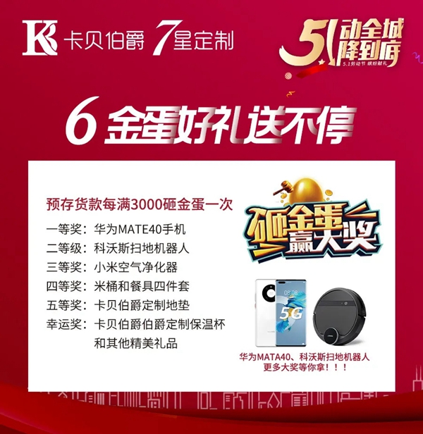 卡贝伯爵购物盛宴-5动全国1降到底！