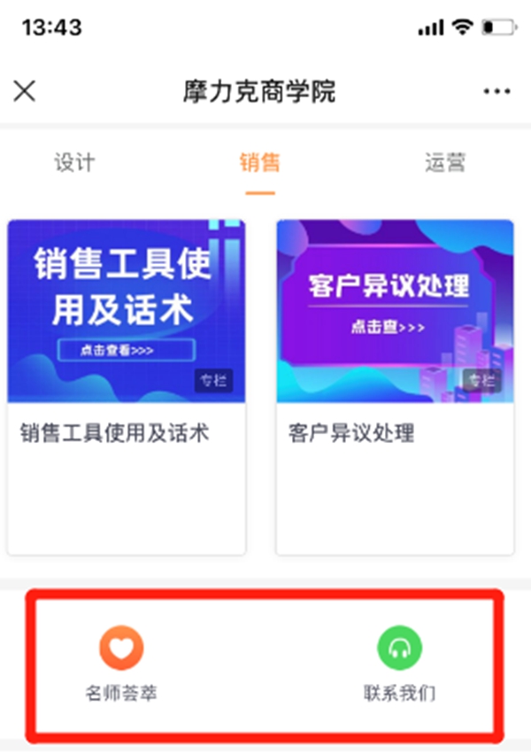 摩力克丨超香！一个能解答你上千个疑问的平台，千万不能错过！