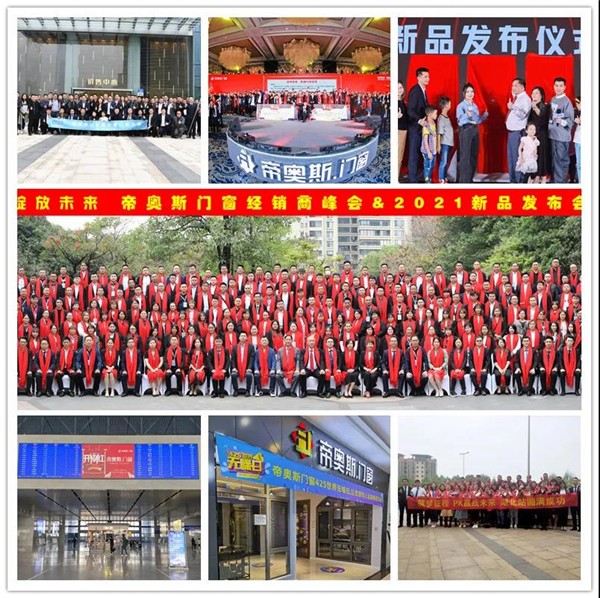 帝奥斯门窗参加全国工商联家具装饰业商会第五次会员代表大会 帝奥斯门窗参加全国工商联家具装饰业商会第五次会员代表大会