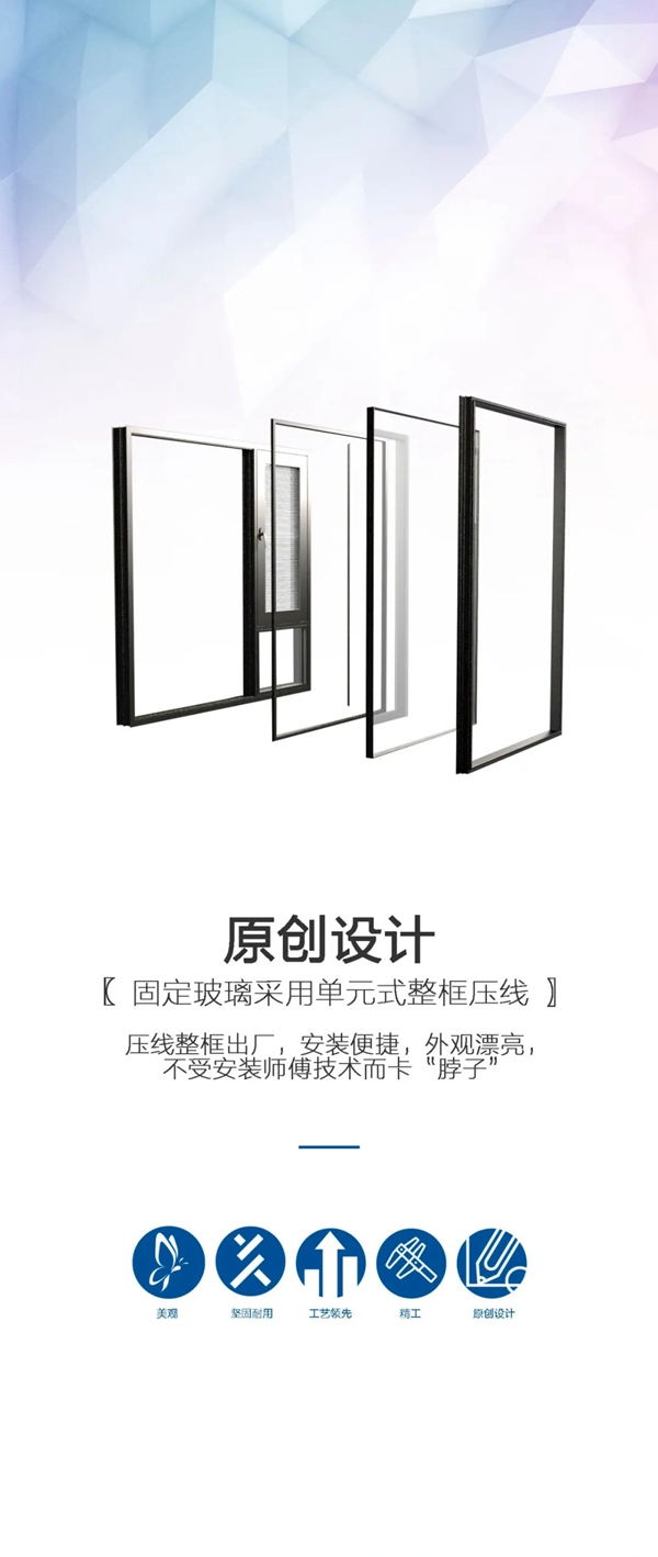 一图解读捷顺成隆门窗的炫丽108系统窗