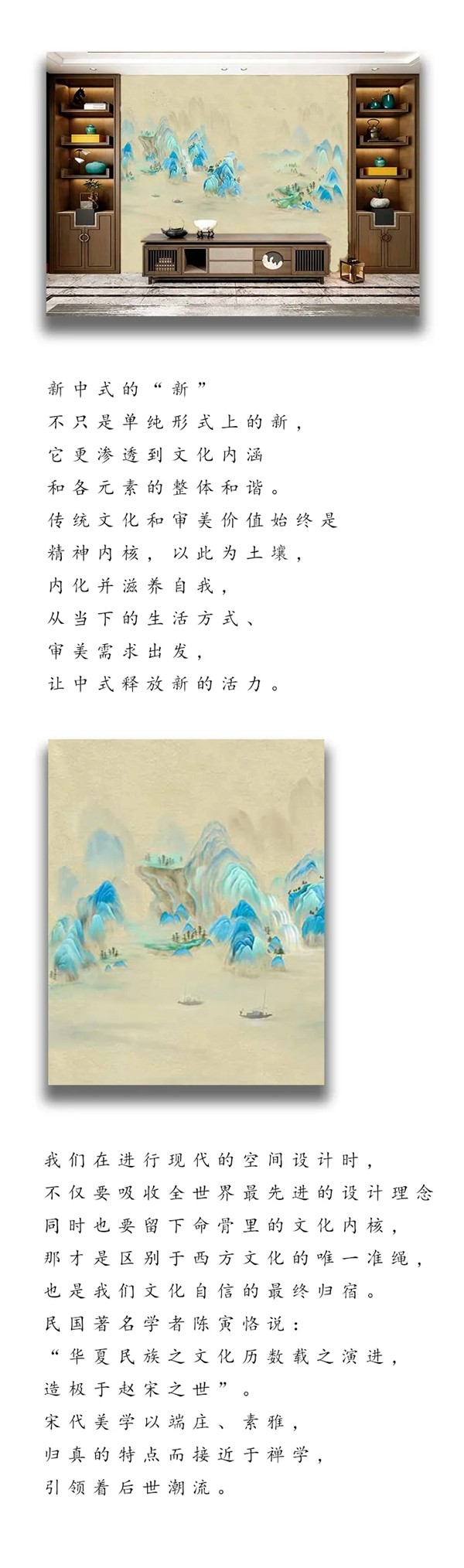 壹锦唐|新中式