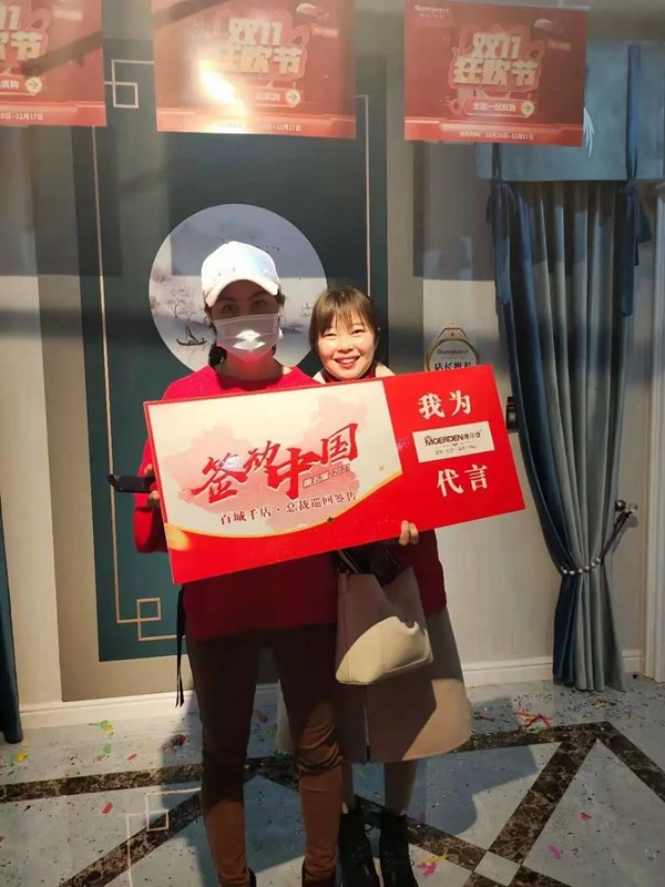 摩尔登窗帘2021“签动中国，百城千店，总裁巡回签售进行中！