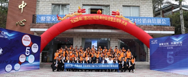 文拓国际门窗2021经销商培训会暨五周年庆典圆满成功！