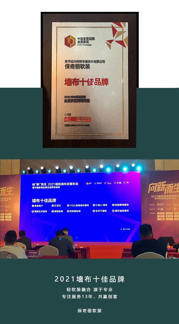 保奇丽·软装|完美收官，期待下次更好的遇见！