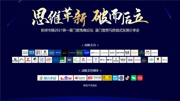 冠豪门窗获“值得信赖品牌”与“门窗黑马品牌”两大荣誉称号