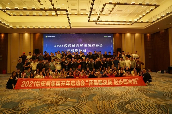 武汉兔宝宝全屋定制健康家居转型初步成功！