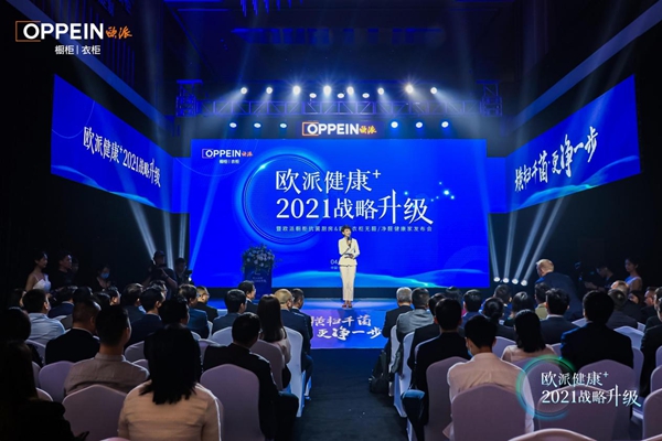 欧派重磅发布“健康+”战略!领衔成立全球健康生态战略联盟守护全民健康
