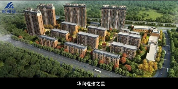 永和安荣获华润置地华东大区2021年度风雨同舟奖！