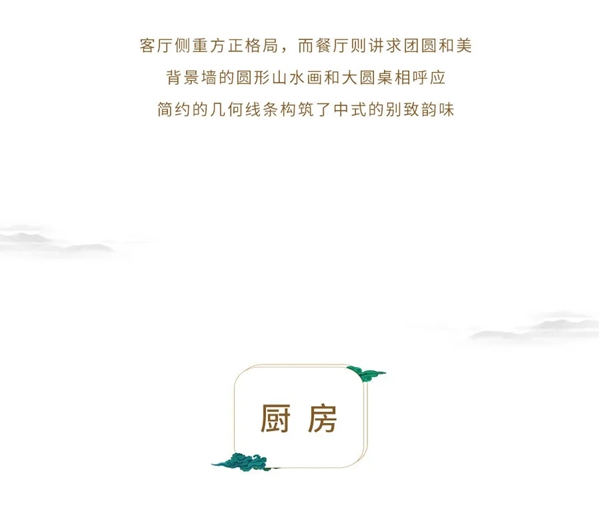 吉品美居新中式风骨丨简洁大方，含蓄内敛