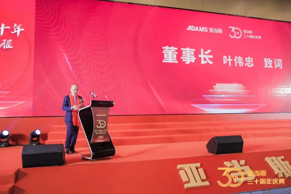 亚当斯全屋定制功能五金:CIFF展及30周年庆典超燃现场! 亚当斯全屋定制功能五金:CIFF展及30周年庆典超燃现场!