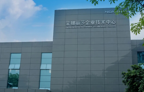 蒙娜丽莎陶瓷 ：跑好科技创新“接力赛”