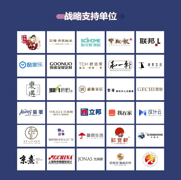 2021长三角家居新商业峰会,固诺家居荣获大奖