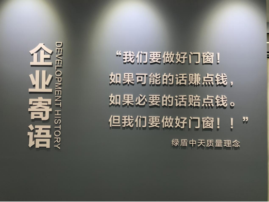 绿盾中天系统门窗怎么样？慧亚考察团带您揭秘品牌实力