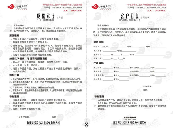 天衣无缝墙布为什么贵？