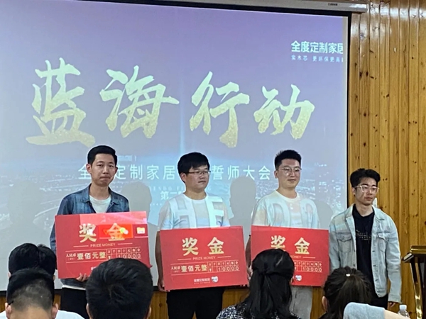 全度定制家居蓝海行动|拓展训练及全度招商誓师大会第二阶段启动会圆满落幕! 全度定制家居蓝海行动|拓展训练及全度招商誓师大会第二阶段启动会圆满落幕!