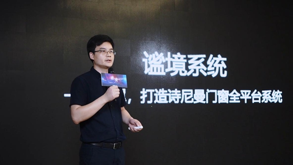 诗尼曼门窗2021新品发布会揭秘新一代静音门窗系统