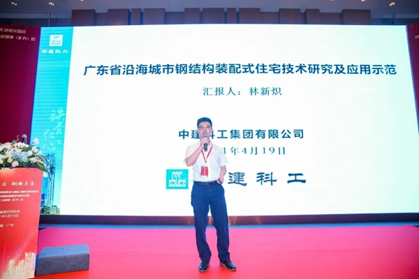 智能建造，钢领未来|集泰股份助力粤港澳大湾区钢结构