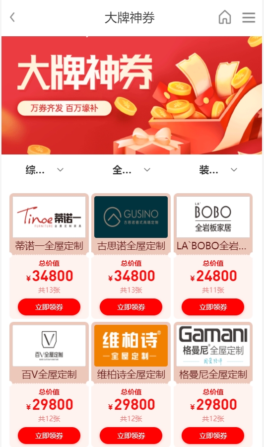 加盟好品牌|慧亚网上建博会【全屋定制】分馆 大品牌等你来pick