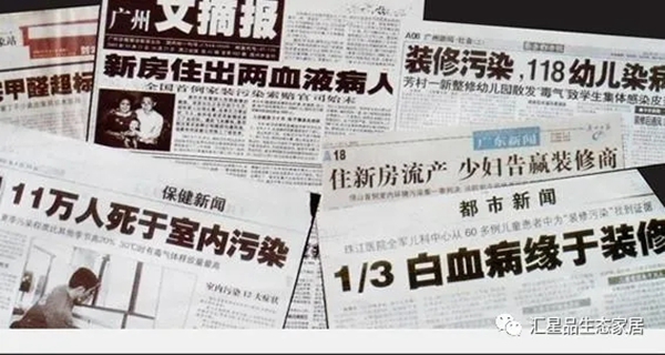 汇星品全屋一体新生态定制:让健康环保与装修同行