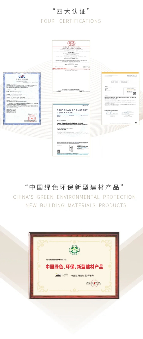 诗画江南墙布|爱护地球，从家做起！