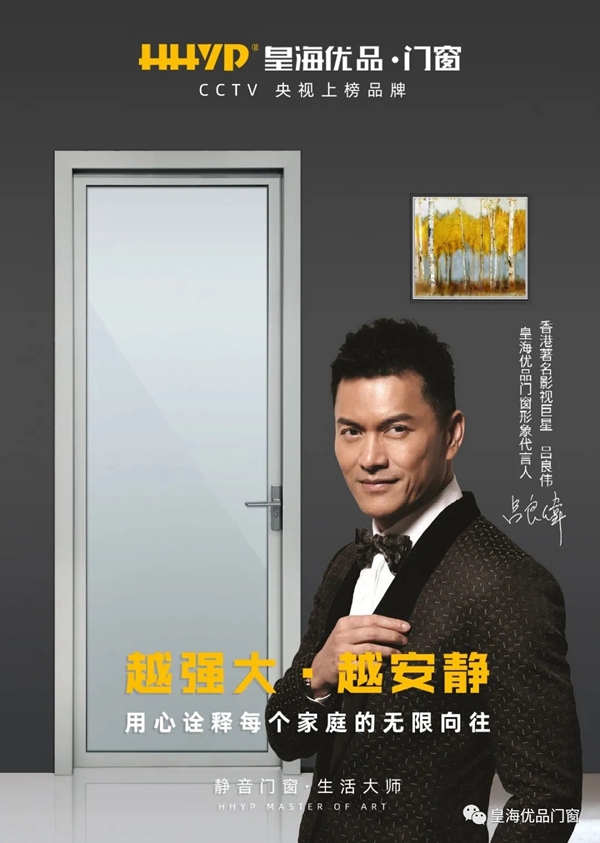 皇海优品门窗丨时尚的轻奢自由，性能的品质体验