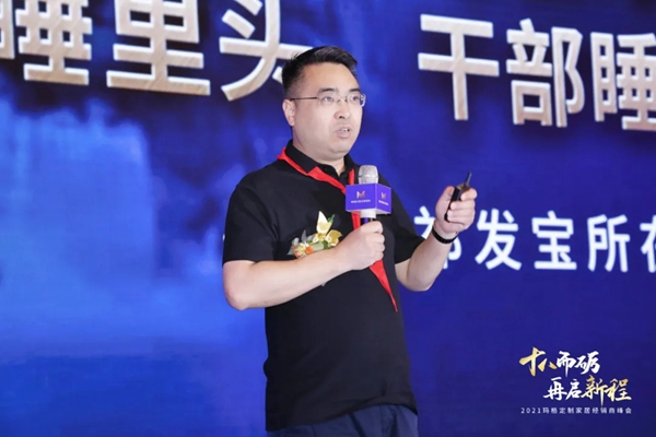 2021玛格全屋定制经销商峰会隆重召开