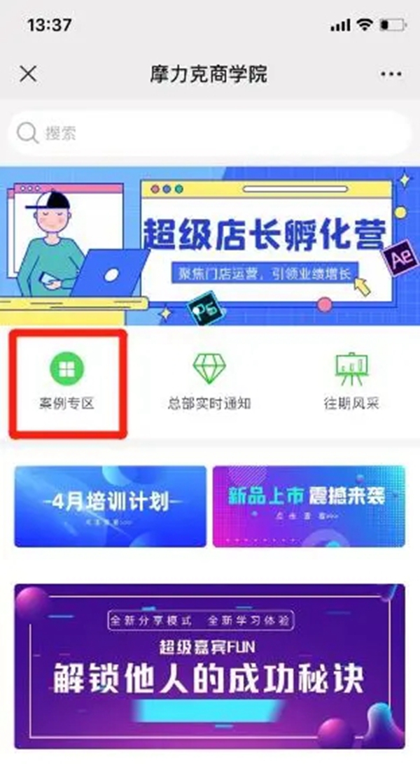 摩力克丨超香！一个能解答你上千个疑问的平台，千万不能错过！