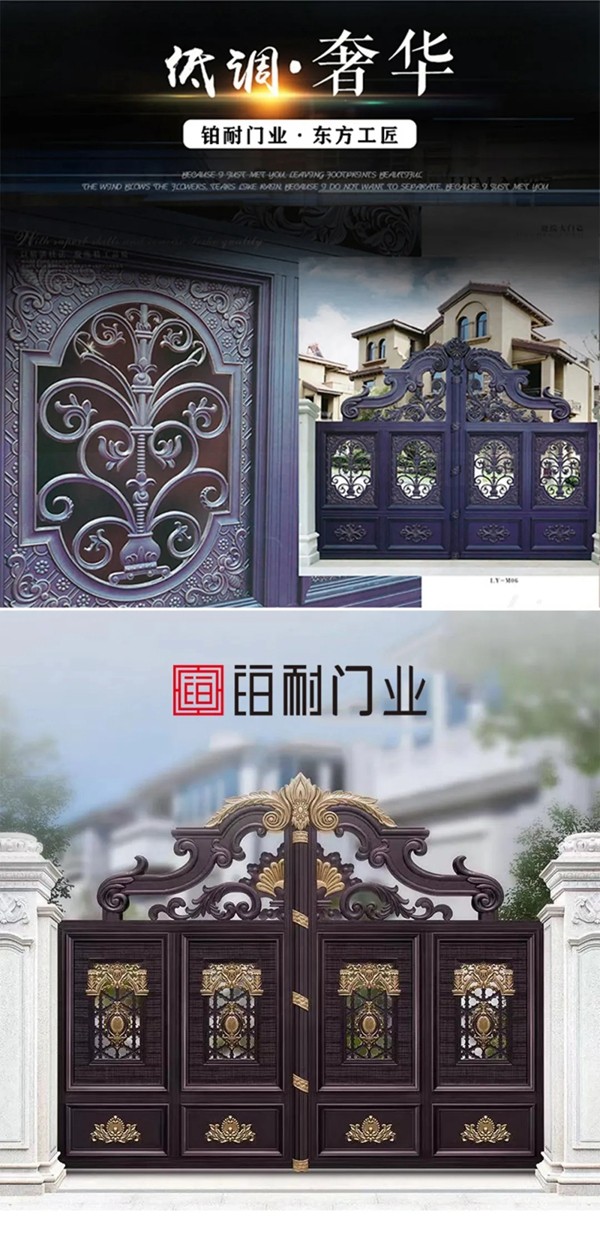 铂耐门业·东方工匠 l 奢华铝艺庭院大门！