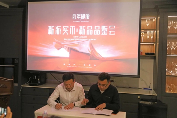 百年印象2021年第二场新品品鉴会圆满成功! 百年印象2021年第二场新品品鉴会圆满成功!