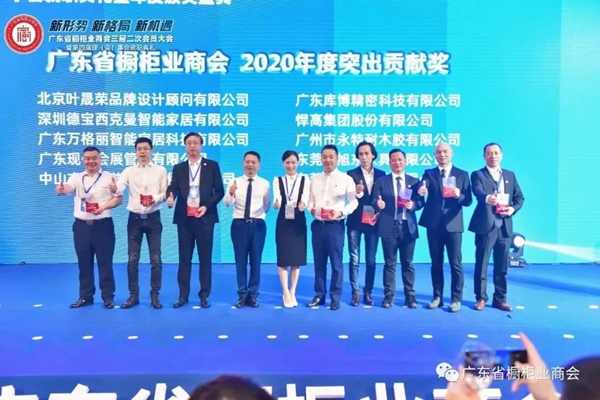 万格丽不锈钢厨柜·全屋定制当选广东省橱柜业商会副会长单位