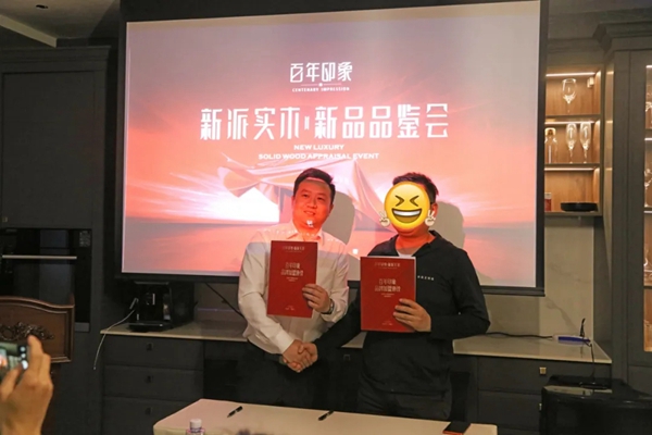 百年印象2021年第二场新品品鉴会圆满成功! 百年印象2021年第二场新品品鉴会圆满成功!