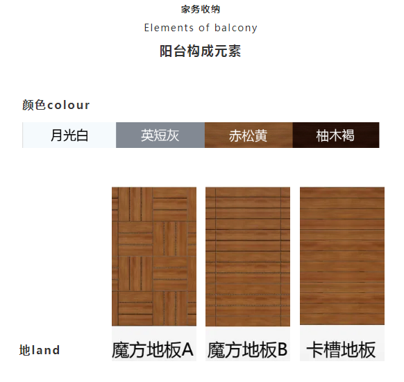 诗尼曼全屋定制新品首发 | 家务收纳【主题阳台系列】 诗尼曼全屋定制新品首发 | 家务收纳【主题阳台系列】