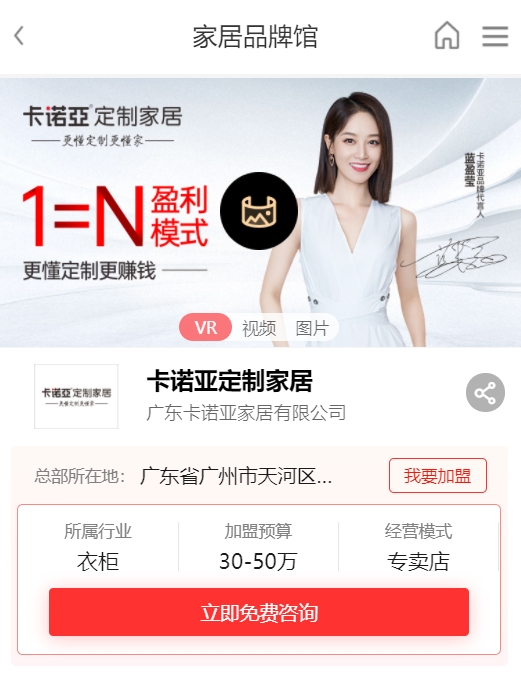 加盟好品牌|慧亚网上建博会【全屋定制】分馆 大品牌等你来pick