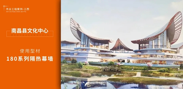 「伟业铝材·案例上新」盘它！一览江西一门一窗一幕墙