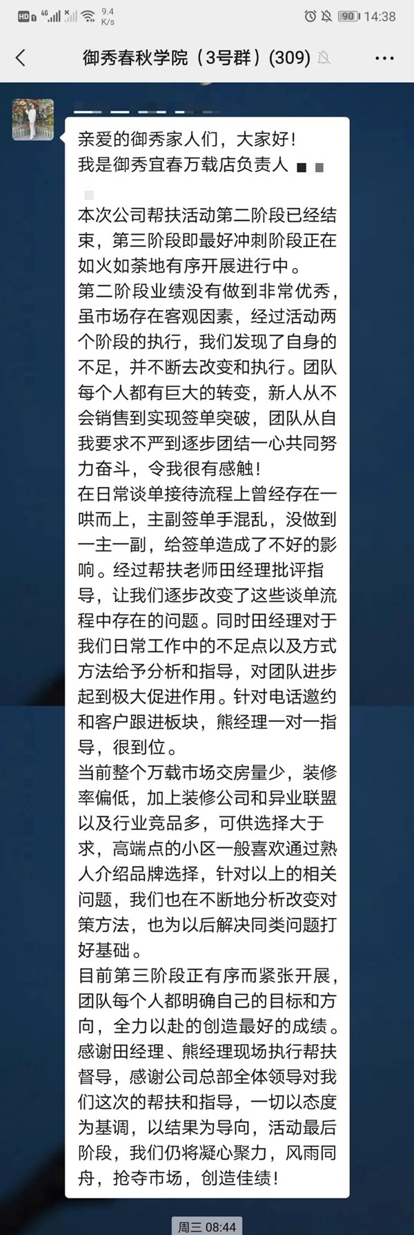 御秀软装|签单到手软，来自帮扶门店的3000字感谢信！