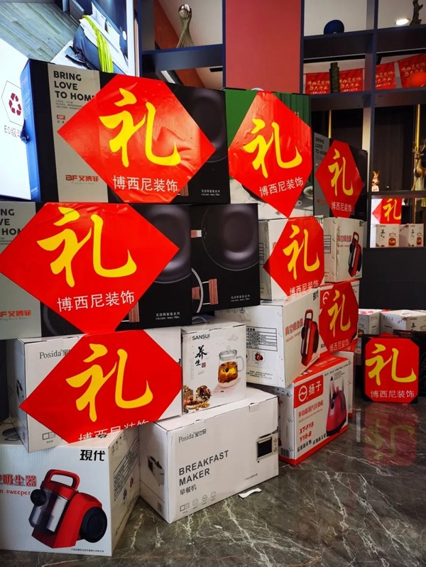 吉林省伊通博西尼全屋定制盛大开业!福利满满,惊喜连连! 吉林省伊通博西尼全屋定制盛大开业!福利满满,惊喜连连!
