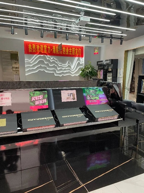 如鱼得水窗帘精品专卖店新品推广项目大获全胜