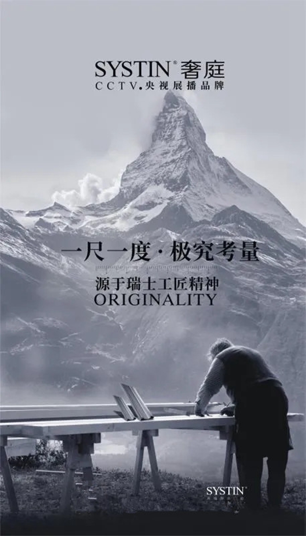  奢庭门窗丨全民“愚”乐，我却匠心不“愚”，始终如一