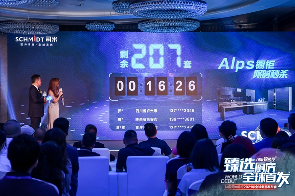 韩庚空降司米新品发布会，至臻新品Alps橱柜高空亮相闪耀羊城
