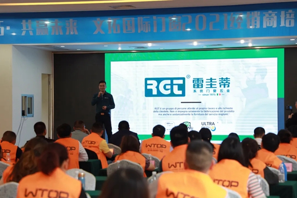 文拓国际门窗2021经销商培训会暨五周年庆典圆满成功！