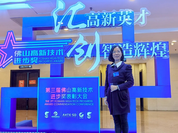 荣誉|耀东华当选“佛山市高新技术产业协会副会长单位”、董事长曾敏华获颁“创新发展领军人物”