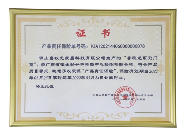 喜牧龙系统门窗与中国人保达成战略合作!