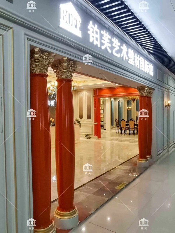 铂芙艺术壁材玉环店全面翻新升级|产品迭代 至美绽放