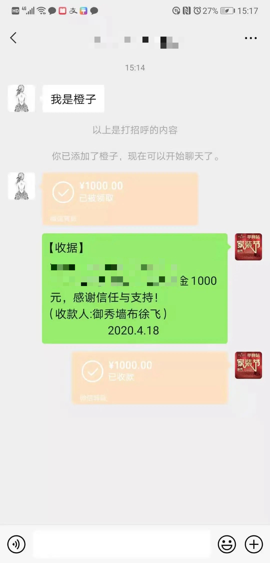 御秀软装|签单到手软，来自帮扶门店的3000字感谢信！