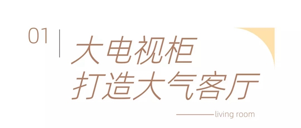 邦元名匠|同样都是大理石+金属的搭配，为啥她家更洋气！